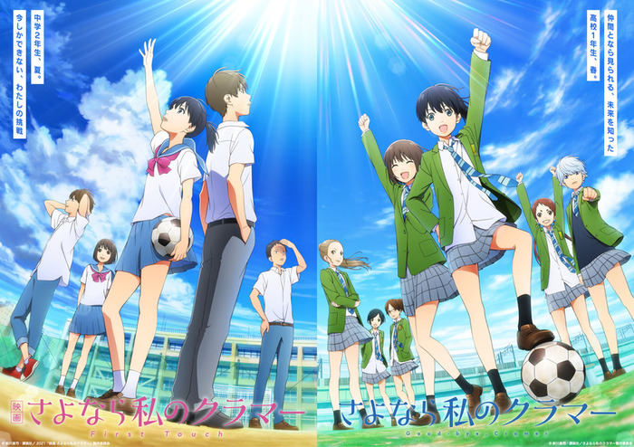 四月は君の嘘 作者が贈る 新たな青春ストーリー 女子サッカー マンガ さよなら私のクラマー 映画 Tvアニメ化 超 アニメディア