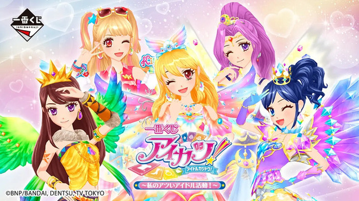 アイカツ！」いちご＆ユリカのプレミアムレアドレスがアクセサリー