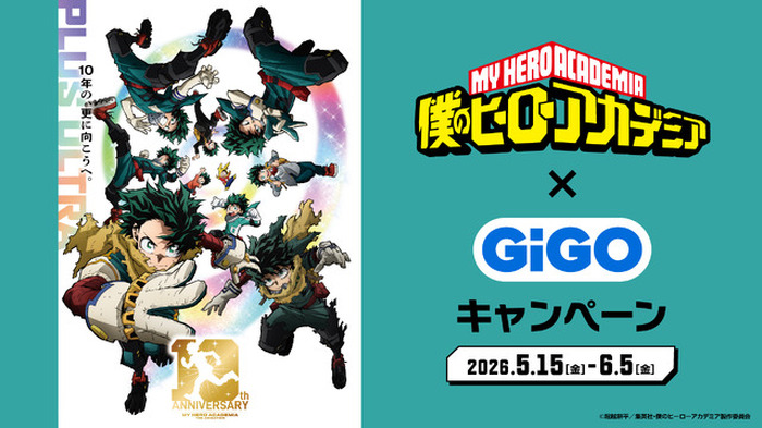 ヒロアカ」特大オールマイト、見えちゃう葉隠透フィギュア!? GiGO