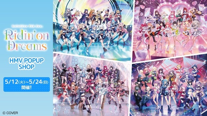 ホロライブ」7thフェスの感動が再び！ ステージ衣装を着たメンバーの