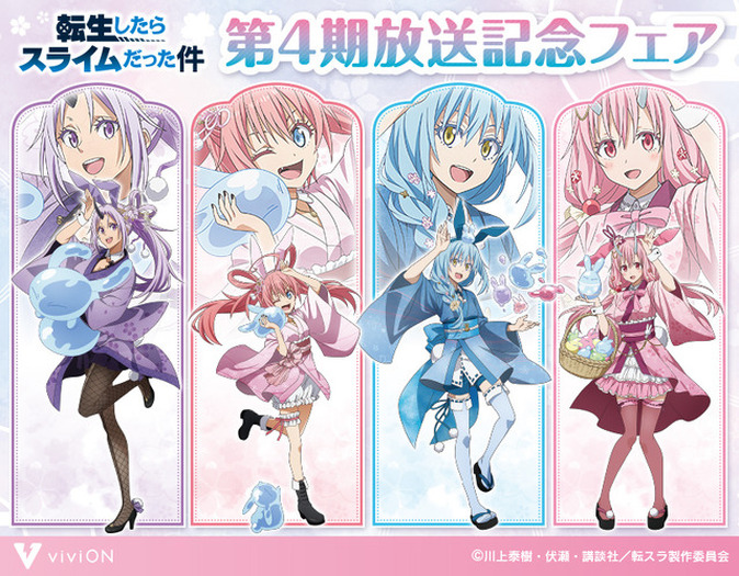転スラ」リムル、ミリム、シュナ、シオンが和風バニーで魅力的☆ ゲオ