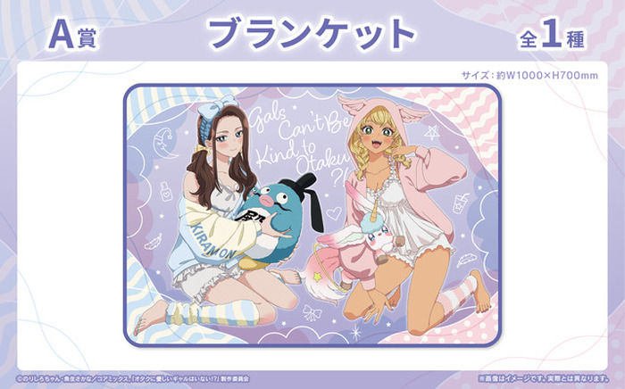 オタギャル」天音慶＆伊地知琴子、話題のギャルが“ふわふわパジャマ