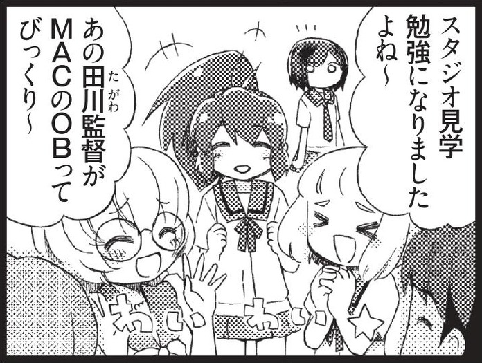 アニかみっ メガミマガジン4月号あらすじ 超 アニメディア