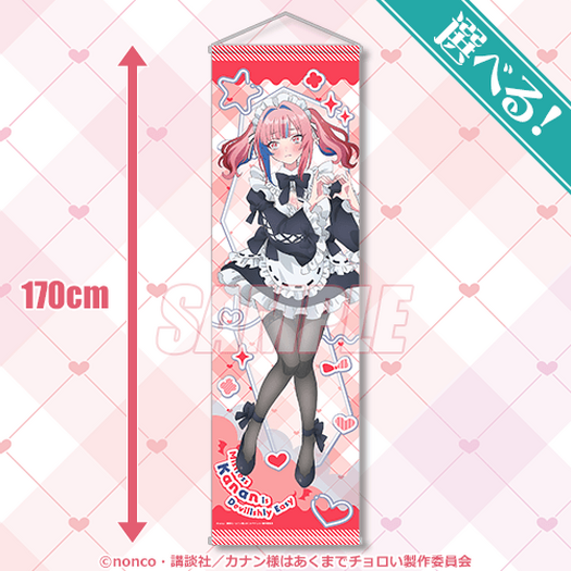 カナン様はあくまでチョロい」チャイナ姿、メイド姿、チア姿がキュート
