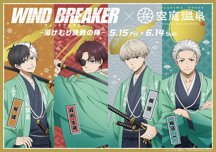 WIND BREAKER」桜遥、蘇枋隼飛、梶蓮、梅宮一の“決戦”ビジュが良い