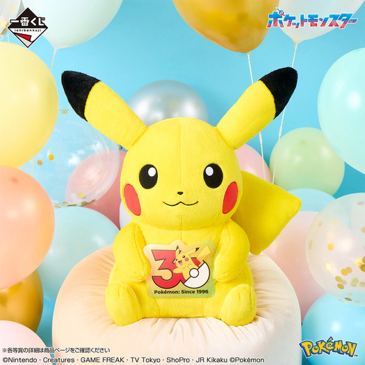 ポケモン」30周年記念♪ ピカチュウ（オスのすがた）や“カントー御三家