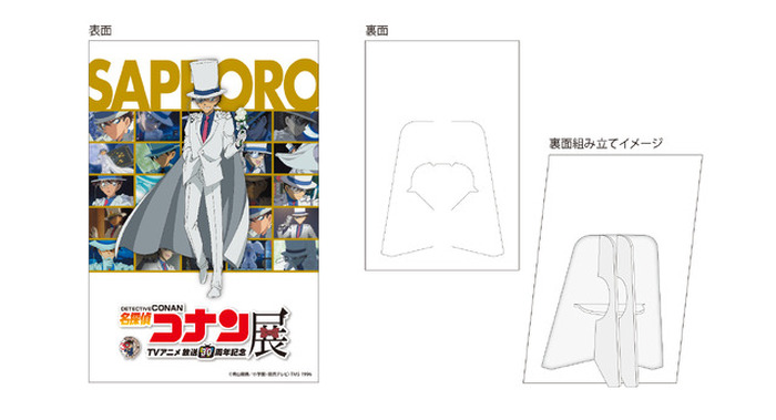 札幌に怪盗キッドが降り立つ…!?「名探偵コナン展」札幌会場限定の来場