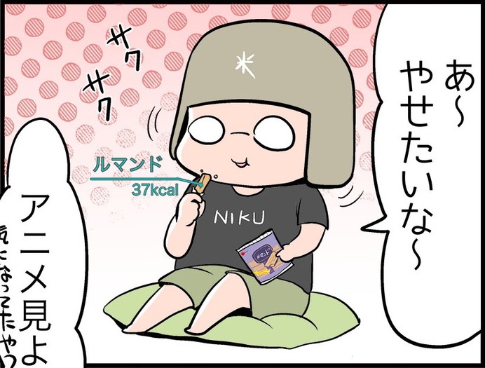 ４コママンガ 亀チャリ出張版 127 マッスルなヲタク 超 アニメディア