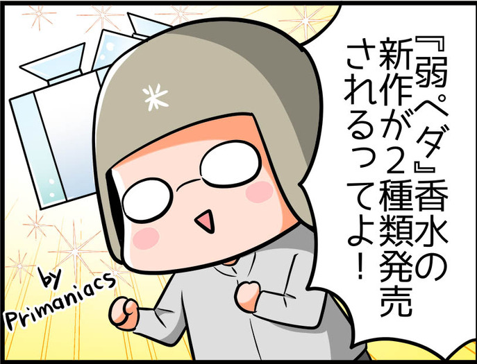 ４コママンガ 亀チャリ出張版 141 誰のかおり 超 アニメディア