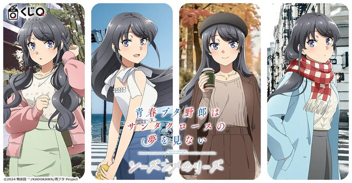 青春ブタ野郎　麻衣　布ポスター　スクラッチ　青ブタ 青ブタ」四季折々の麻衣さんの“お仕事姿”が美しい…！超特大