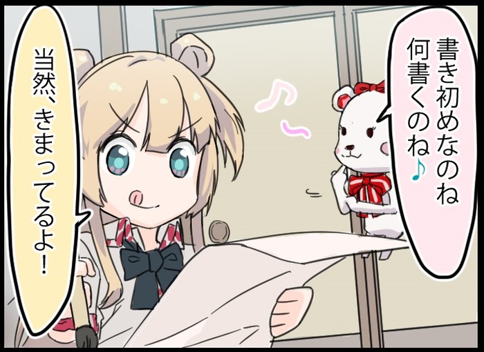 転職先は16歳のアイドルでした 仮 14 書き初め 超 アニメディア