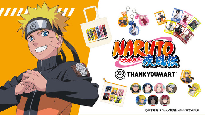 NARUTO-ナルト-」前髪クリップやキーホルダー、洗濯ネットなど豊富な
