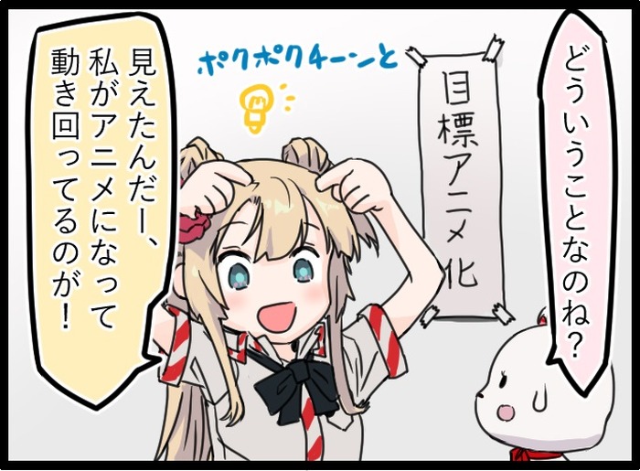 転職先は16歳のアイドルでした 仮 きらり おそろしい子 超 アニメディア