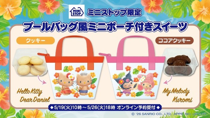未開封 サンリオ ハローキティ クロミ かぶりんぼ ファスナー