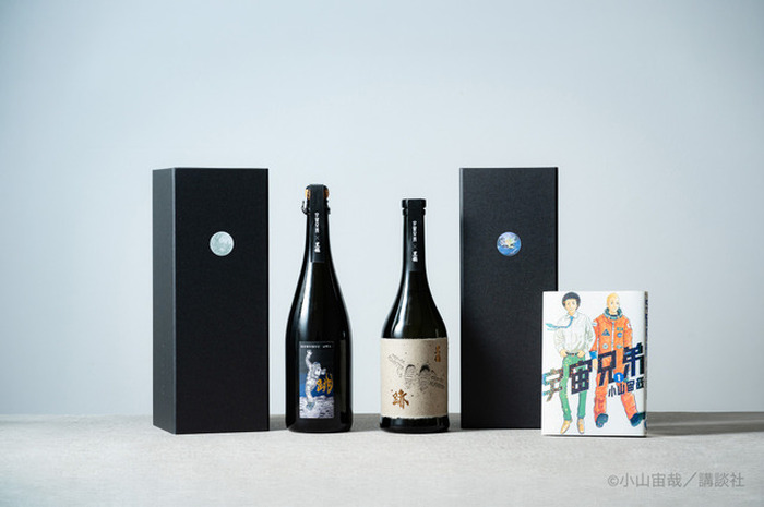 宇宙兄弟」×日本酒！ムッタとヒビトの物語を飲む…♪ 地球と月を繋ぐ