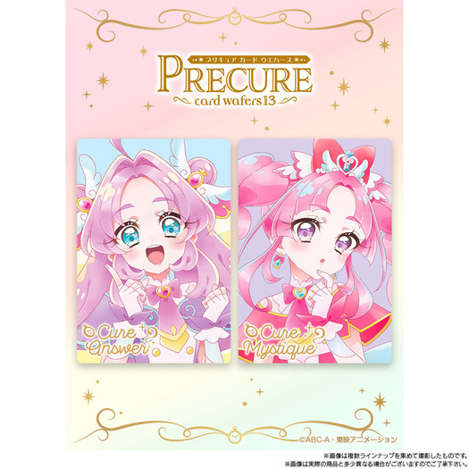 名探偵プリキュア プリキュア ウエハース 13 キュアアンサー キュアアンサー、キュアミスティックがラインナップ♪ 「プリキュア