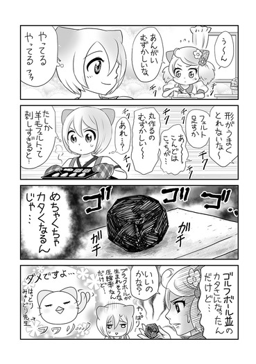 にゃんコレ 94 羊毛フェルト始めました 1枚目の写真 画像 超 アニメディア