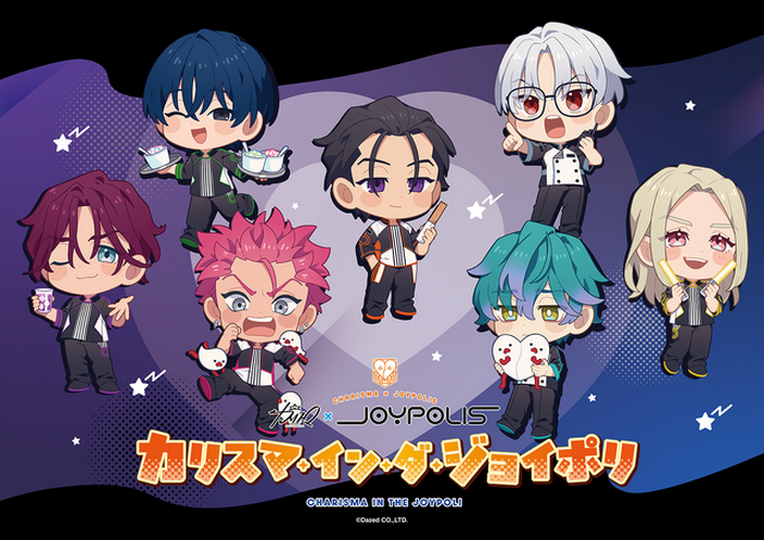 カリスマ」×東京ジョイポリス、コラボイベント再び！ショーや