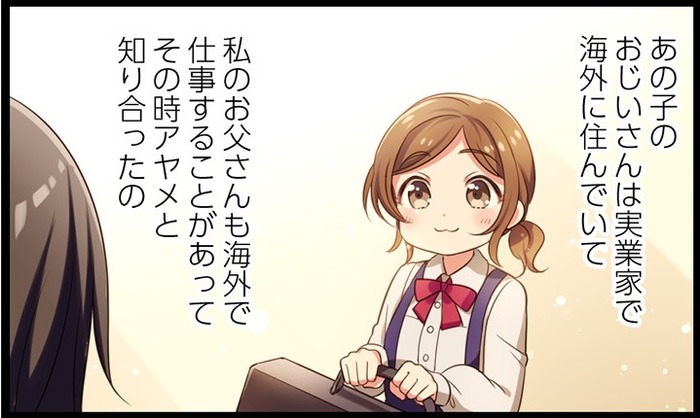 私の愛した花の名は 63 私が 超 アニメディア