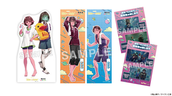 ミルサブ」銀河一ととのう!? 極楽湯・RAKU SPAコラボ開催！“湯上り