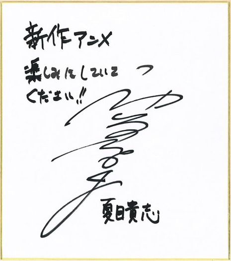 夏目友人帳 新作アニメ 石起こしと怪しき来訪者 制作決定 二つの短編エピソードを21年初春上映 4枚目の写真 画像 超 アニメディア