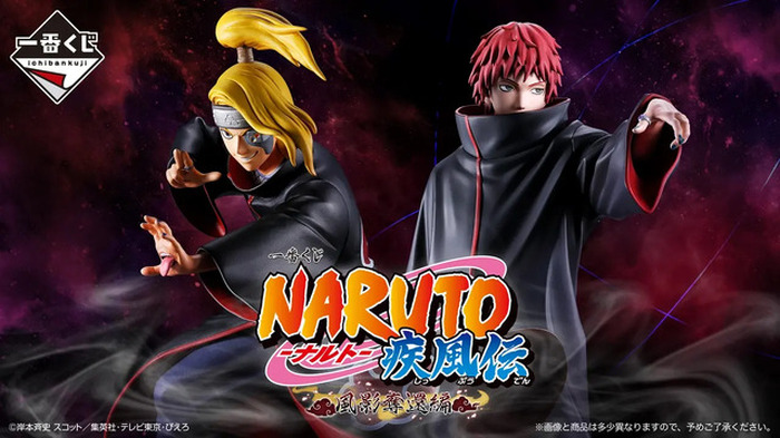NARUTO-ナルト- 疾風伝」ナルト、カカシ先生、我愛羅らがフィギュアに