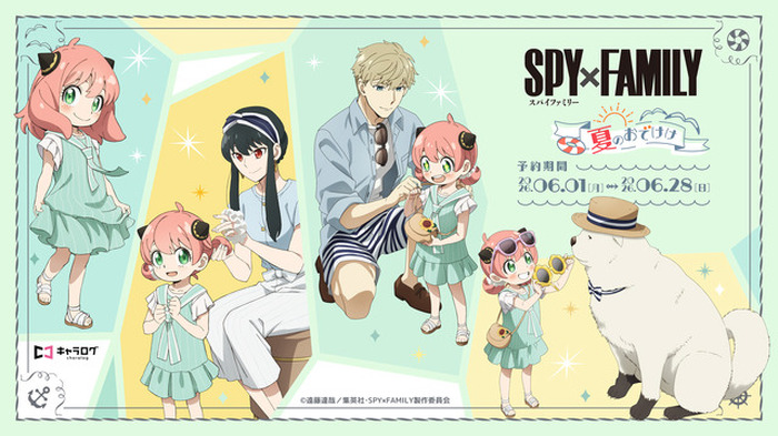 SPY×FAMILY」アーニャのおめかし姿がとってもキュート♪ フォージャー