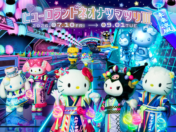 シナモロール、ハローキティたちと夏だ！限定メニュー＆グッズを
