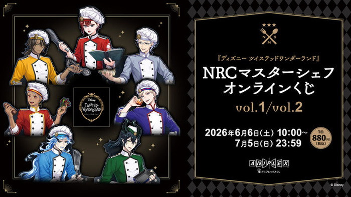 ツイステ」リドル、レオナ、アズールらと一緒に料理気分♪「NRC
