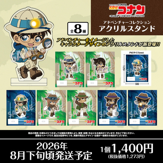 千速＆重悟も一緒に冒険♪ 「名探偵コナン」アドベンチャーテーマの 