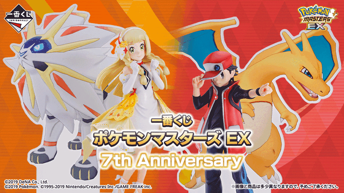 ポケモンマスターズ EX」一番くじ登場！マジコスレッド＆リザードン