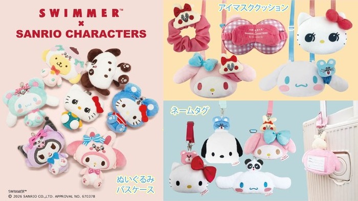 サンリオ」シナモン、ハローキティたちとお出かけ♪ フワフワかわいい