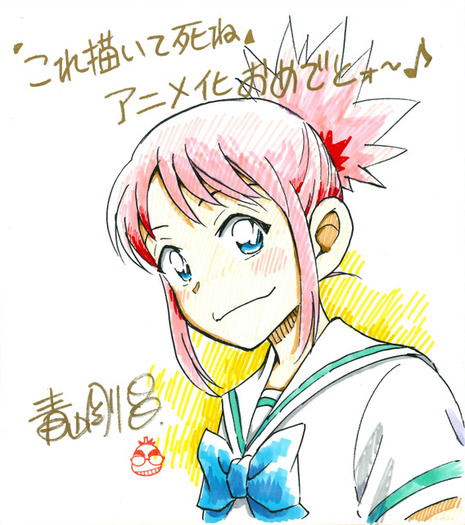 青山剛昌、あだち充、高橋留美子らが描き下ろし！「これ描いて死ね