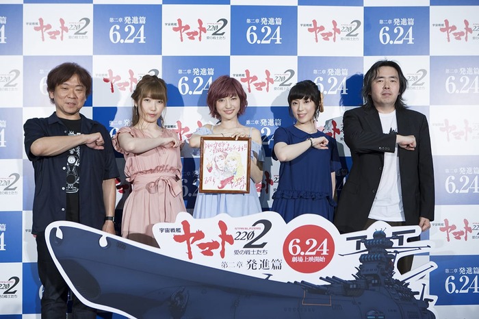 神田沙也加、内田彩、中村繪里子らヤマト女子が登壇！『宇宙戦艦ヤマト