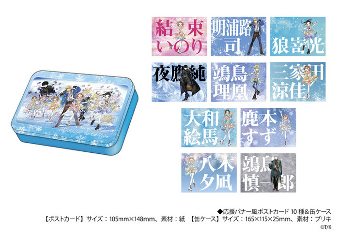 いのり、司と一緒に会場を巡れる♪ 「メダリスト展」作品ゆかりの地