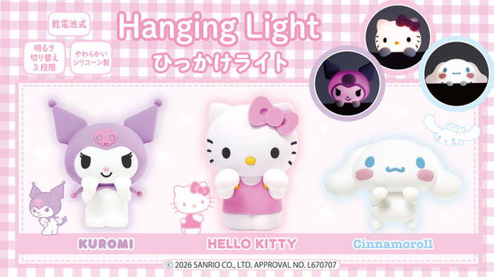 サンリオ」キティ、クロミ、シナモンのルームライトがキラキラ☆傘用