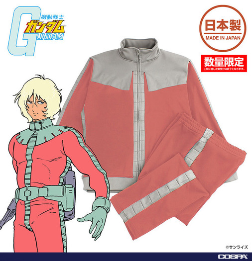 機動戦士ガンダムシャア赤いグッズ 赤い彗星になりきれる!?「ガンダム」シャア専用のノーマルスーツが