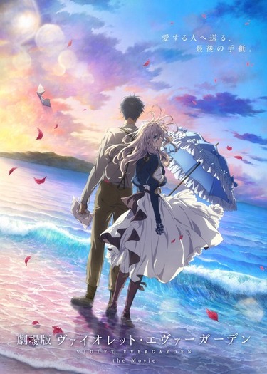 劇場版 ヴァイオレット・エヴァーガーデン」本編冒頭“10分”を特別公開