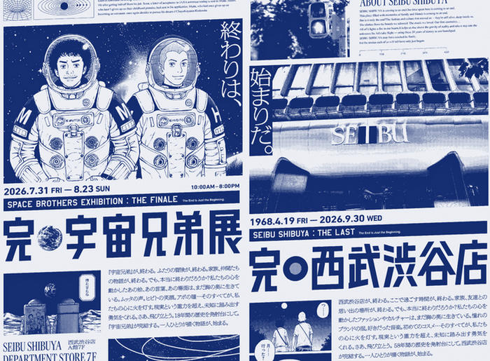 いよいよ、とうとう…」「手に取る前から泣きそう」「宇宙兄弟」が