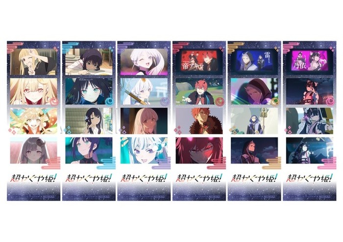 超かぐや姫！　特典セット 累計興収25億円突破「超かぐや姫！」Blu-rayが9月9日発売！アニメイト