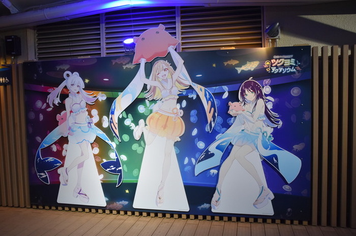 超かぐや姫！」の世界で“最高のチル体験”！サンシャイン水族館の夜限定