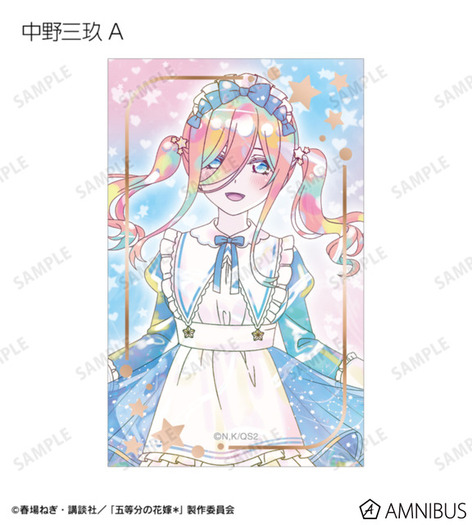 五等分の花嫁」二乃、三玖、四葉たちがパステル調の“星空メイド”姿で