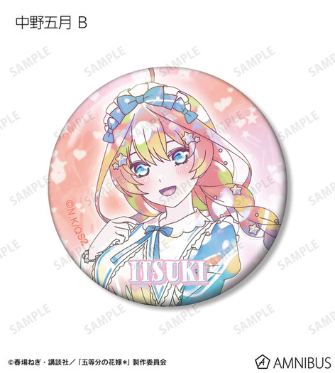 五等分の花嫁」二乃、三玖、四葉たちがパステル調の“星空メイド”姿で