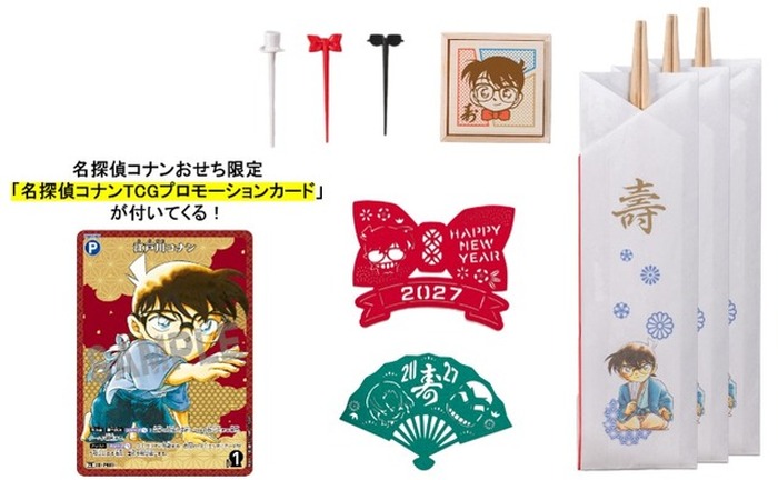 完売必至！「名探偵コナン」27年版おせち予約開始☆千速の翼が練切に