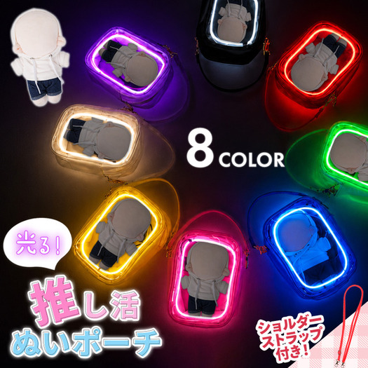 推し活”で大活躍間違いなし☆「光るぬいポーチ」が新登場！ELワイヤー