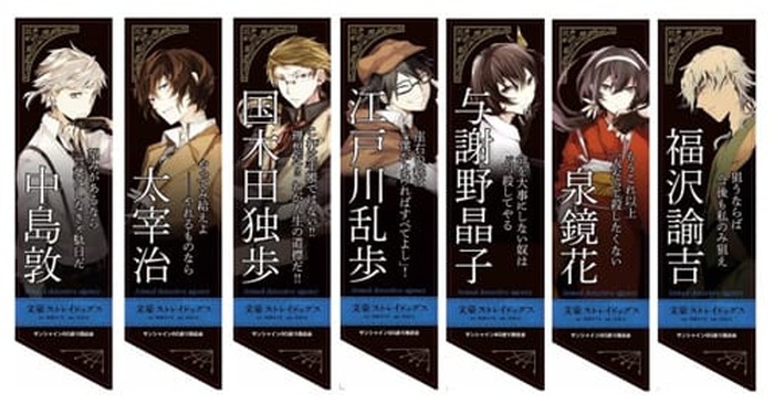 武装探偵社＆ポートマフィアが勢ぞろい！ 『文豪ストレイドッグス』の