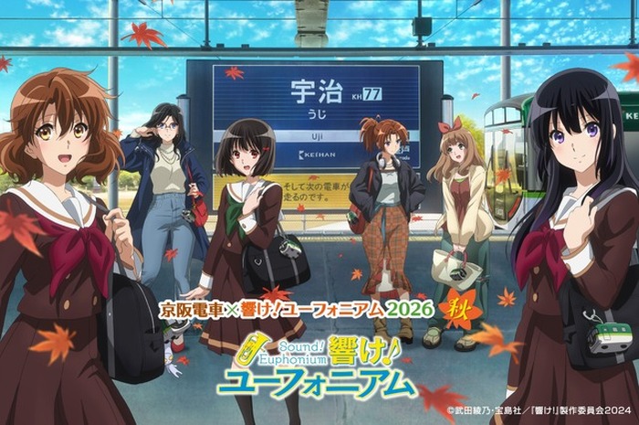 響け！ユーフォニアム」あすか、夏紀、優子ら先輩も描き下ろし♪秋の