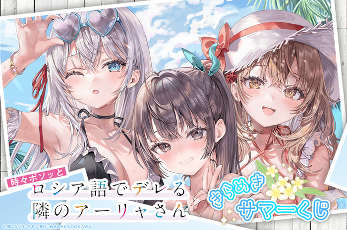 くじ引き堂 S賞 ロシデレ キャラファイングラフ 猫耳アーリャ おまけ
