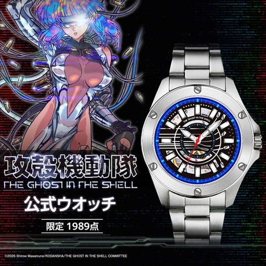超希少　実物KAC腕時計　ナイツアーマメント 限定1989点】「攻殻機動隊」草薙素子の義体をイメージした腕時計登場
