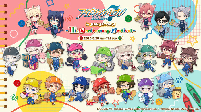 アイドリッシュセブン」アイドルたちとおもちゃで遊べる